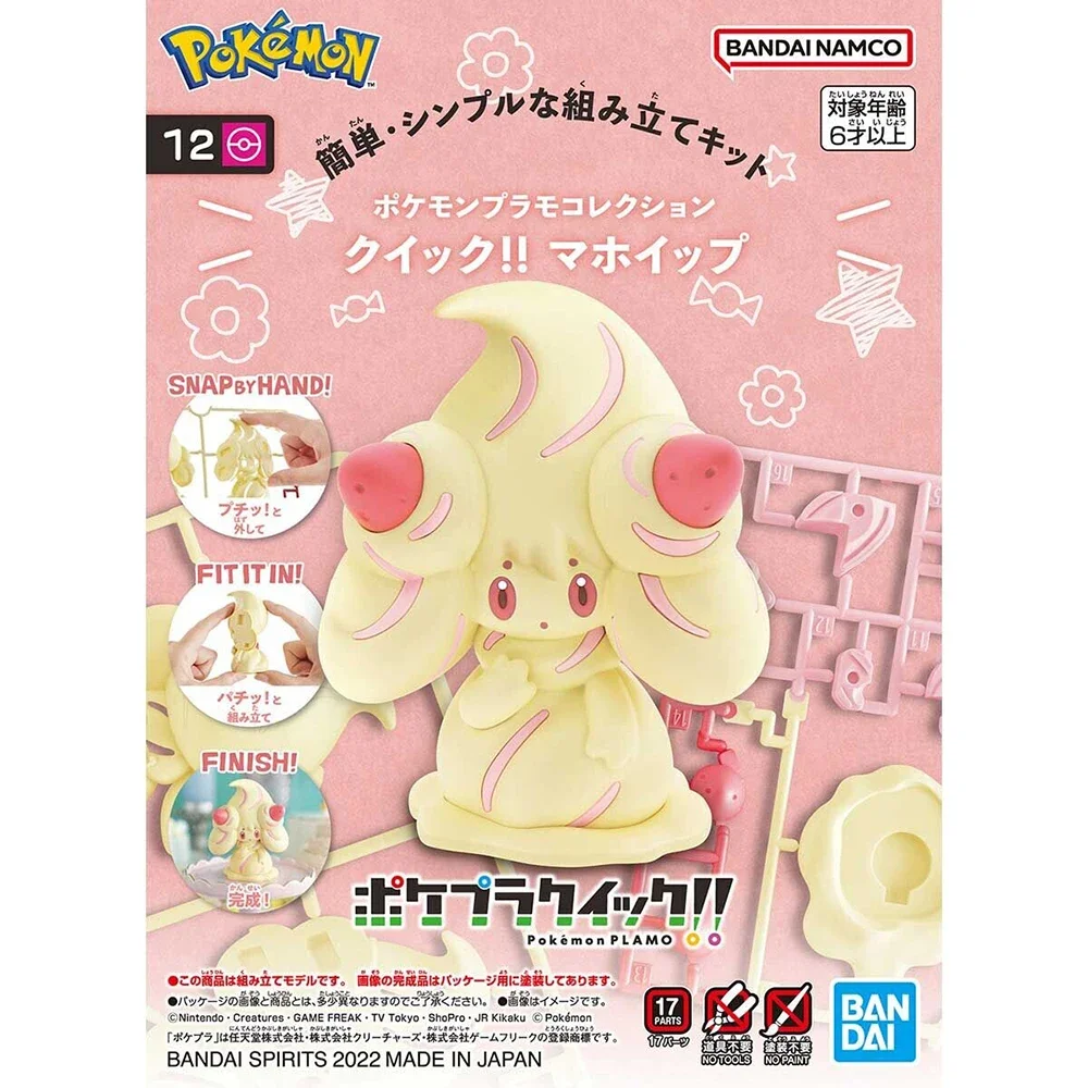 Model Kit Japan - مجموعة شخصيات أنيمي من بانداي بوكيمون