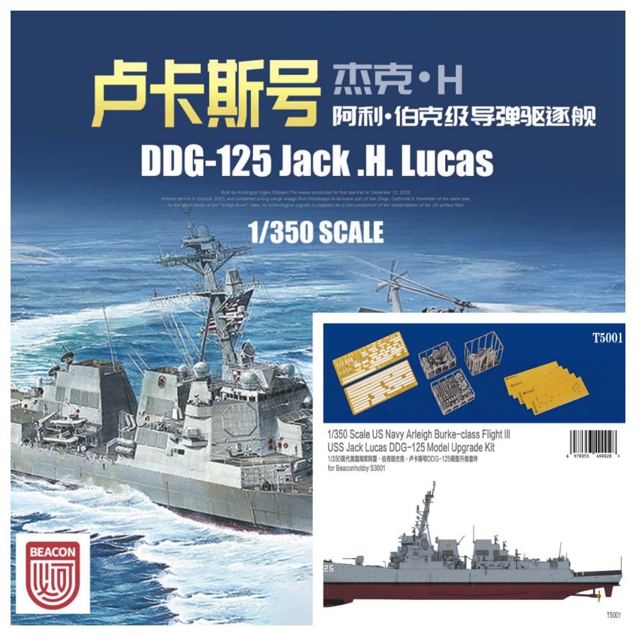 DDG-125 Jack.H.Lucas Destroyer - مراجعة Model Kit Destroyer وسعره