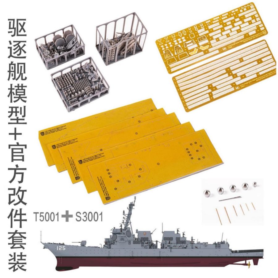 DDG-125 Jack.H.Lucas Destroyer - مراجعة Model Kit Destroyer وسعره