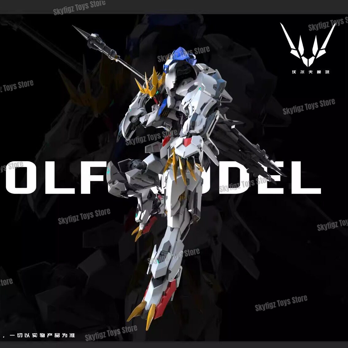 متوفر الآن: نموذج WOLF الإصدار - مراجعة Model Kit Third Party وسعره