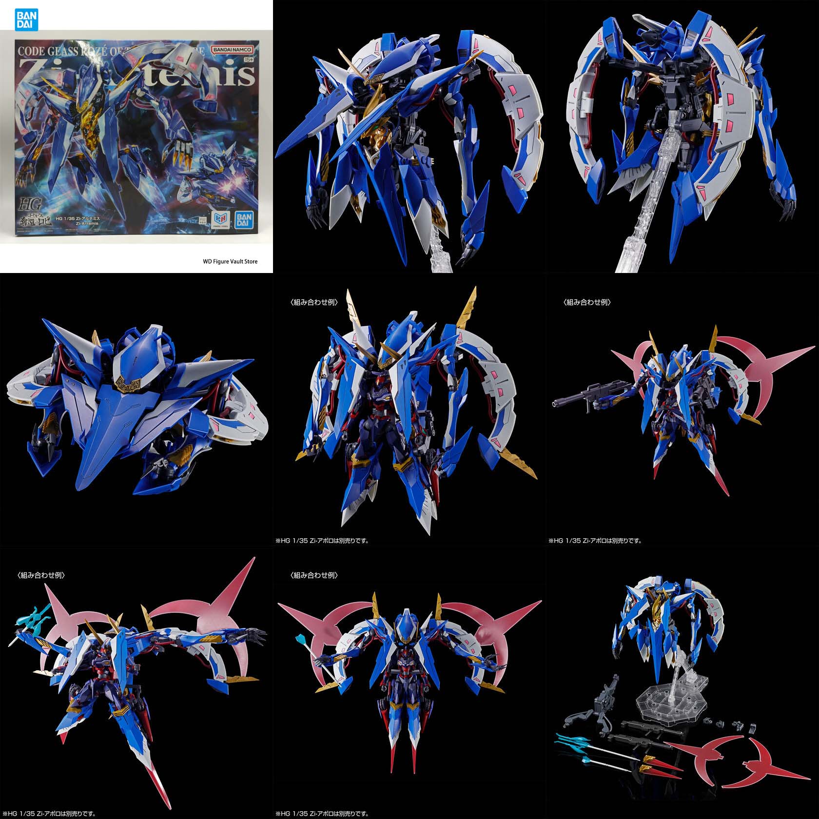 1/35 HG Zi-Artemis UZZ-001m Co - مراجعة Model Kit Code Geass وسعره
