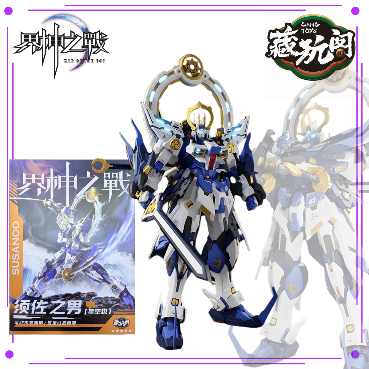 متوفر في المخزون: نموذج بلاستي - مراجعة Model Kit Susanoo وسعره
