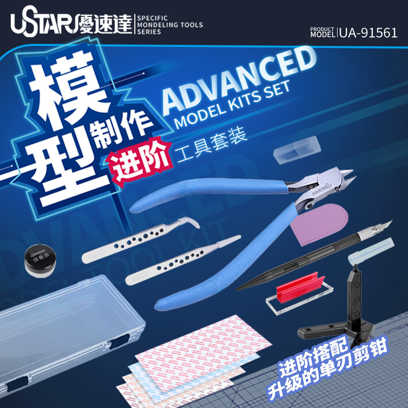 أدوات نموذج Ustar أدوات المبتد - مراجعة Model Kit Tool وسعره